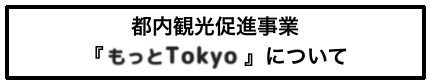 sόiƁwTokyoxɂ